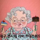 라이크디즈워드 이미지