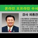 제1차 ㅡ 7차 목회자 부흥사 설교학교 사이클식 4주과정 강사 정민철 교수 피종진 목사 이미지