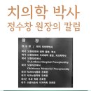 오클라호마자연주의치과의원 이미지