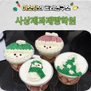 [남부] 홈베이킹 | 사상제과제빵학원 직장인 커플도 가능한 베이킹클래스 수업 후기