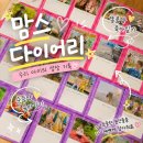 보물PC | 맘스다이어리 육아일기 출판후기, 책장 한가득 아이들의 보물같은 성장앨범