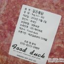 안성푸드덕