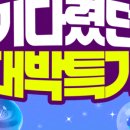 수협바다마트 강서점 | [공지] 수협바다마트 강서점 대박 SALE !