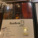 육회말투아웃 울산 무거동 내돈내산 후기