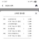 던킨시흥은계