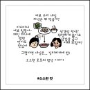 호호밥상 브런치