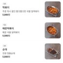 쭌이네분식 - 의정부시 가능로152번길 10-4 | 쭌이네분식