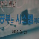 6/24 내정초 학부모 특강2 이미지