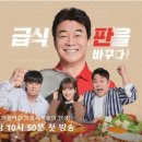 급식왕 이미지