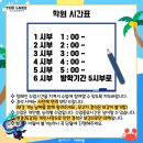 잉글리시아이해법수학더레이크학원