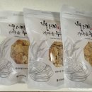 석곡 | 아이도 어른도 좋아하는 석곡농협 백세미 누룽지 내돈내산 후기