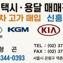 (주)신흥택시 이미지