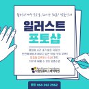 다옴컴퓨터그래픽학원