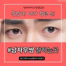 연세아이즈성형외과의원 이미지