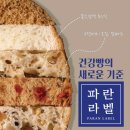 파리바게뜨광주 네이버블로그