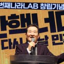 김경수 축사 뉴시스