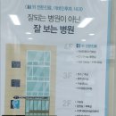 명동연세의원 이미지