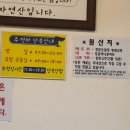 주정차단속-064 | 제주 서귀포 중문수두리보말칼국수 웨이팅하고 먹은 내돈내산 솔직후기