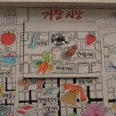 거창시장번영회 이미지