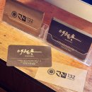 NR-13[송도로]-상-132 | 송도 트리플스트리트 삼겹살 &#39;고집 132 송도본점&#39; 솔직후기