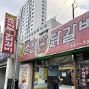 덕산빌딩 | 부천 소사 역곡역 가성비 닭갈비 맛집 원조춘천숯불닭갈비 내돈내산