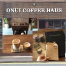 던하우스 | 경주 황리단길 카페 추천 경주 신상카페 오누이커피하우스 숙성라떼 후기☕️ 내돈내산 경주 커피 맛집 투어