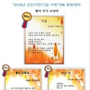 선인어린이집 이미지