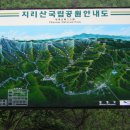 [06/05-21] 국립공원 지리산 (노고단-임걸령 삼도봉 뱀사골) 이미지