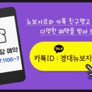 경대뉴보자르의원 이미지