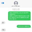 런던수산 | 노량진 런던수산 방어 모듬회 후기 /포장, 위치, 가격