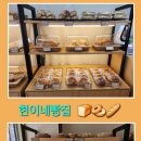 현이네빵집