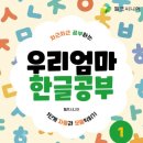 한글교실(초급) 이미지