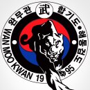 합기도검도완무관