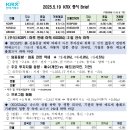 [25-05-19.월] 테마종목 및 리포트 요약정리