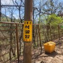 문학산에서 놀다 이미지