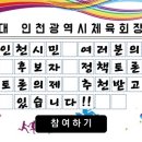 인천광역시 가좌테니스장(실외테니스장) 이미지