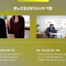 [1급과정] 분노조절상담지도사 1급 이미지