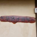 창표네 민박 이미지