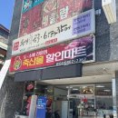 대평 할인마트 이미지