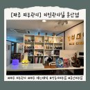 GS25 문산뚱발점 | [파주 피부관리] 문산 &#39;미인 관리실&#39;에서 관리 받고 건강한 피부로 거듭났어요✨만족만족 대만족 후기✨