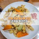 북경반점 | 안양 옛날탕수육 맛집 | 정감 가득한 동네중국집 ‘북경반점’ 후기