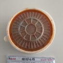 청주진천맛집 야식나라후기