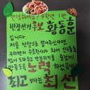 처갓집양념치킨금촌