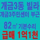 개금3동건강생활지원센터 이미지