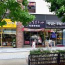 원흥로또앤호밀호두