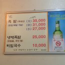 여신족발