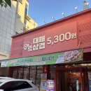 한비하다 | 청주 비하동 고기집 유림대패 비하점, 고기 퀄리티에 반한 솔직후기!