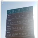 의령 안준상 고택 이미지