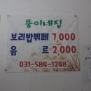 뚱이네뷔페