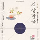 만물백화점